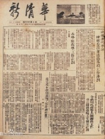 新清华杂志